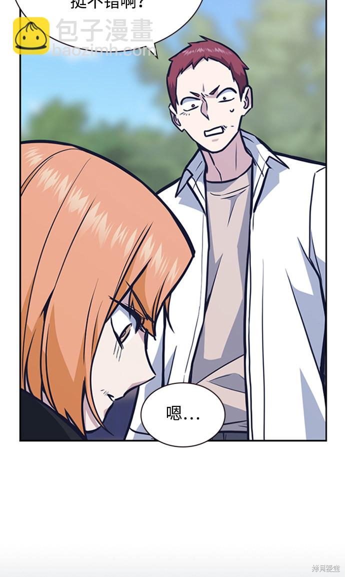 痞子學霸 - 第45話(2/2) - 1