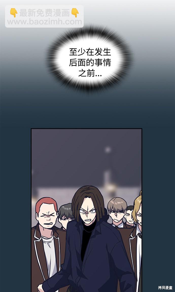 痞子學霸 - 第45話(2/2) - 2