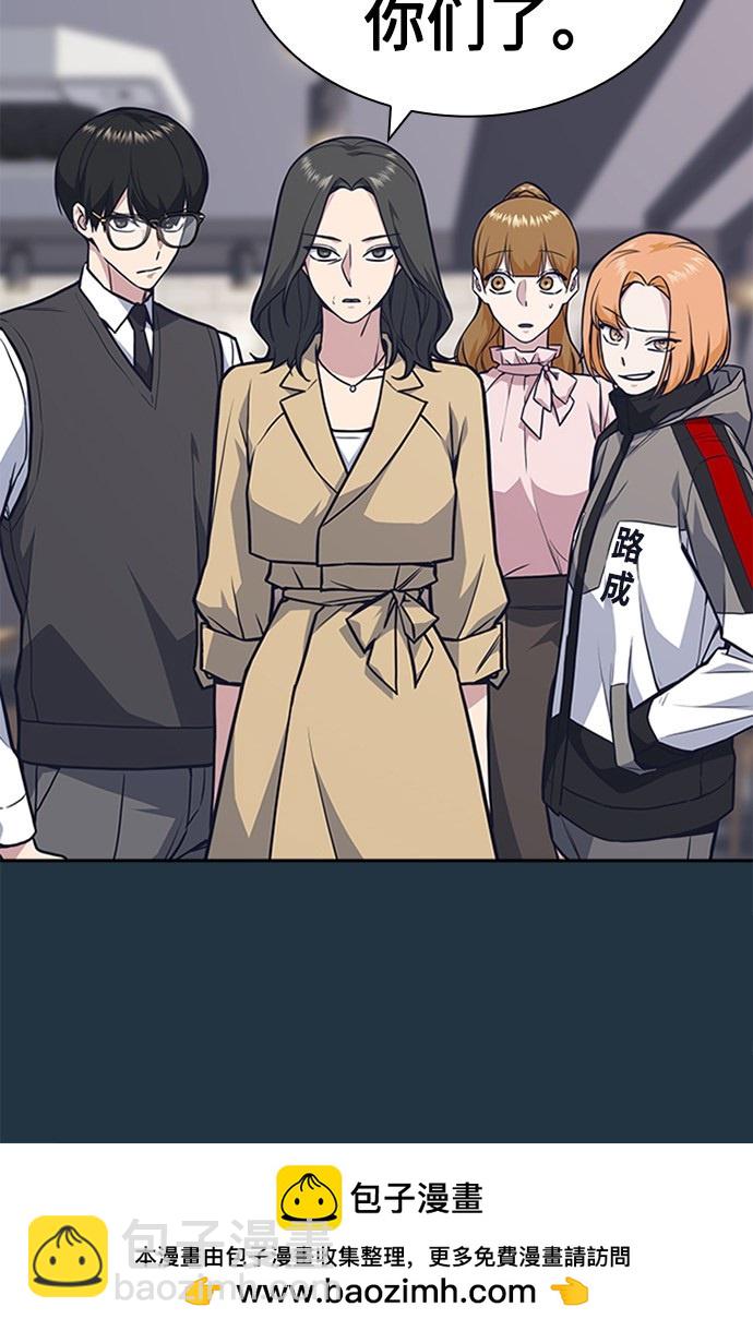 痞子學霸 - 第45話(2/2) - 4