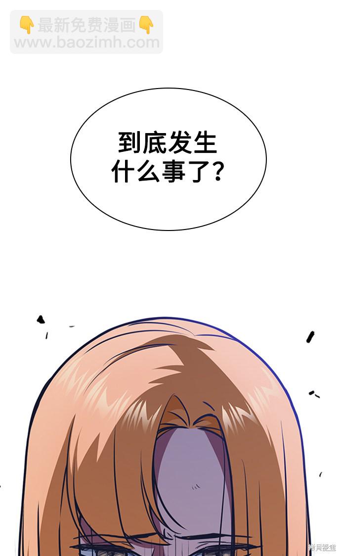 痞子學霸 - 第45話(1/2) - 1