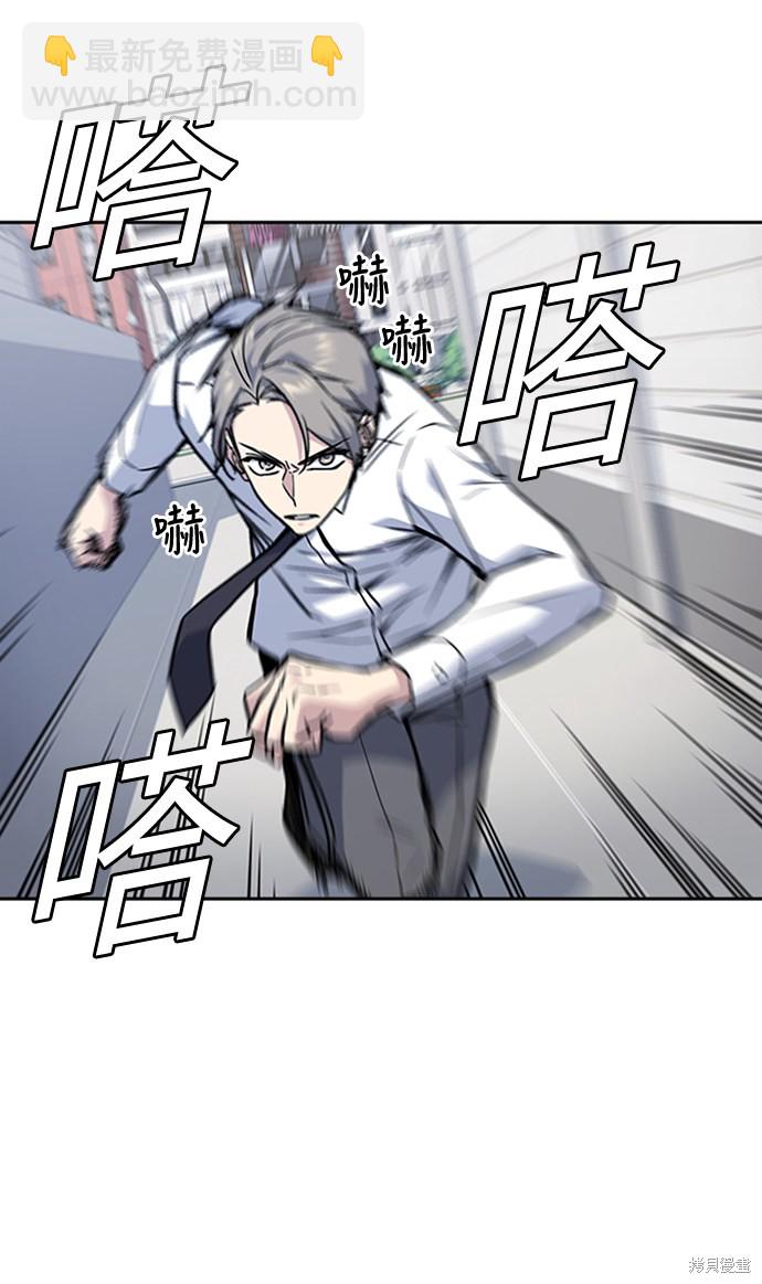 痞子學霸 - 第47話(1/2) - 2