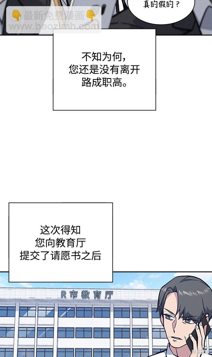 痞子學霸 - 第47話(1/2) - 1