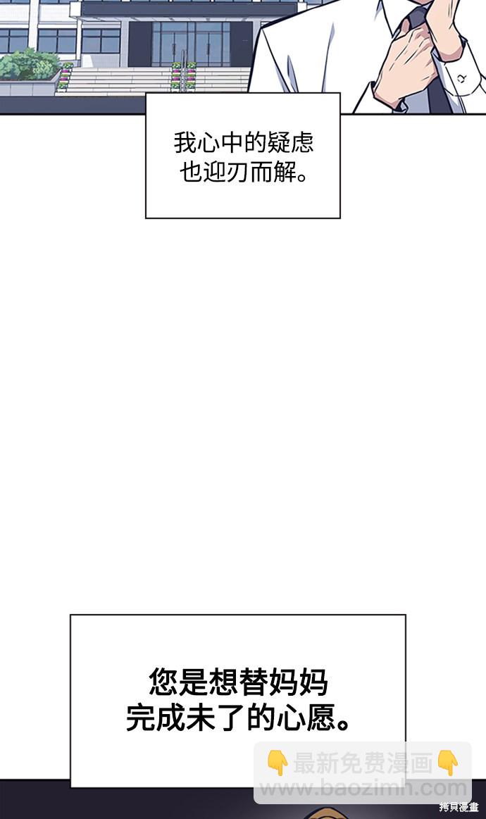 痞子學霸 - 第47話(1/2) - 2