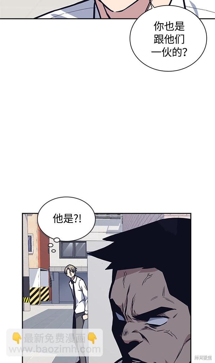 痞子學霸 - 第47話(1/2) - 1