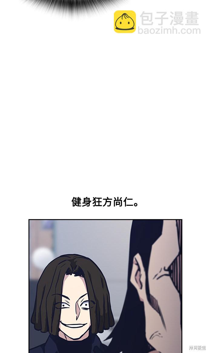 痞子學霸 - 第47話(1/2) - 6