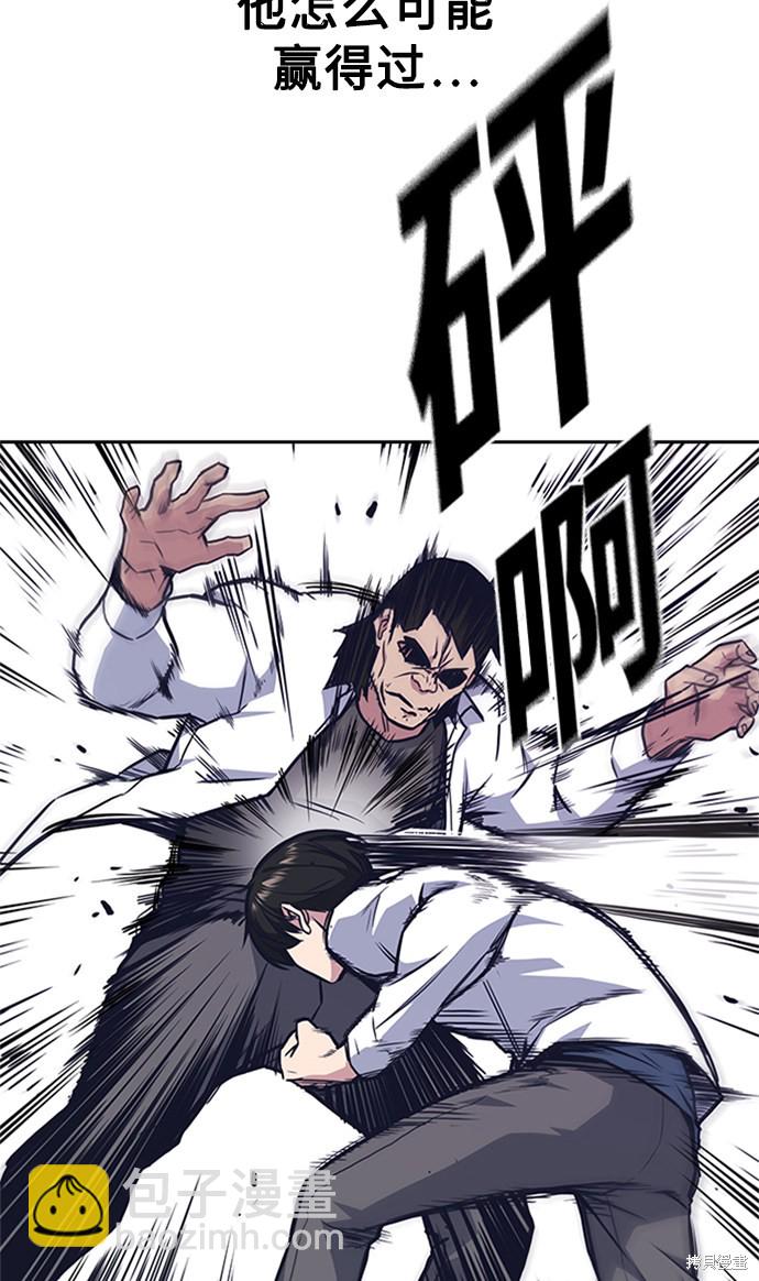 痞子學霸 - 第47話(1/2) - 2