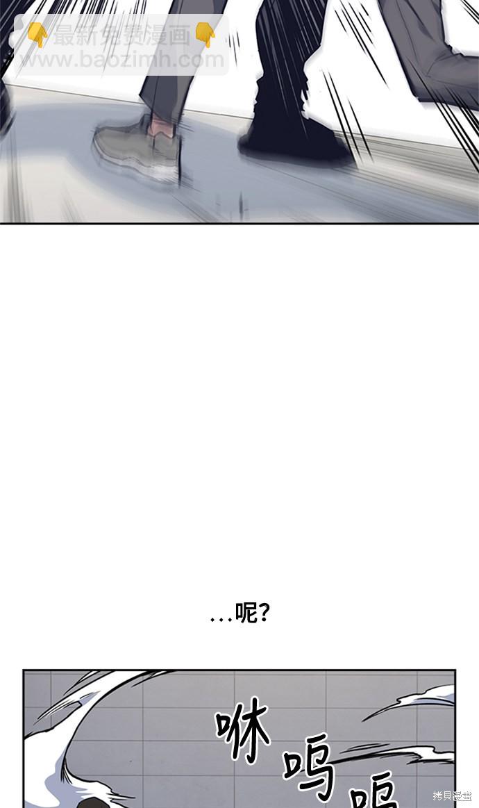 痞子學霸 - 第47話(1/2) - 3