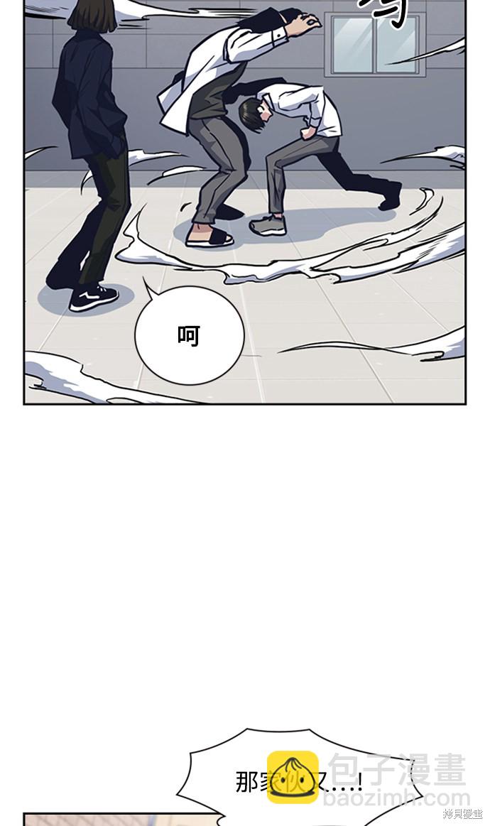 痞子學霸 - 第47話(1/2) - 4