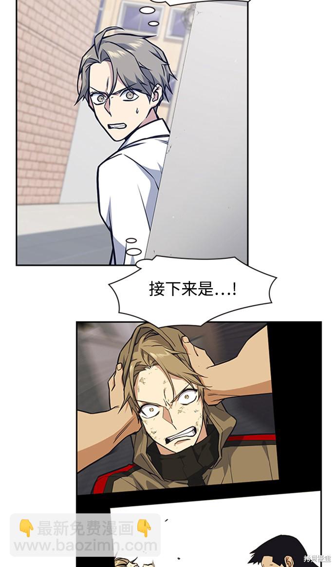 痞子學霸 - 第47話(1/2) - 5