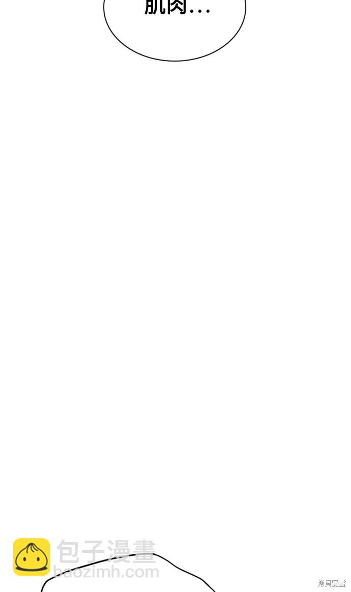 痞子學霸 - 第47話(1/2) - 7