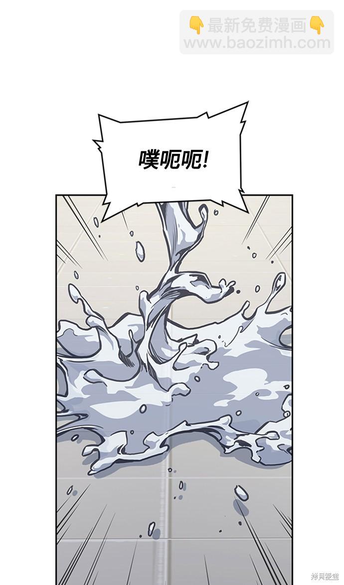 痞子學霸 - 第47話(1/2) - 1