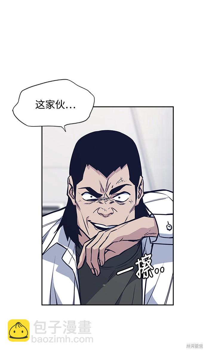 痞子學霸 - 第47話(1/2) - 4