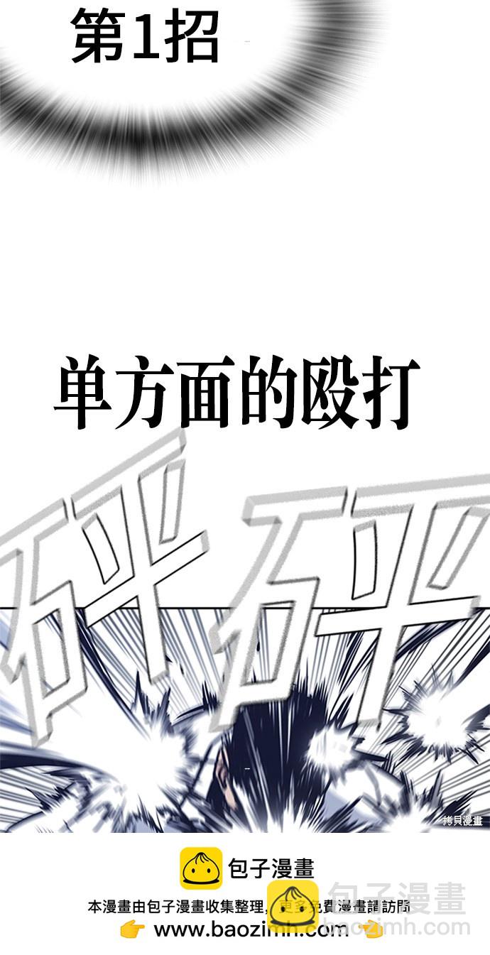 痞子學霸 - 第47話(1/2) - 2