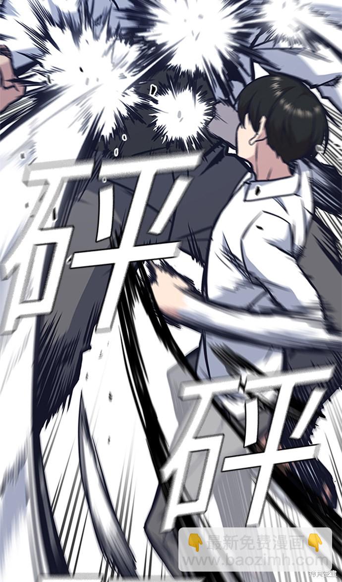 痞子學霸 - 第47話(2/2) - 5