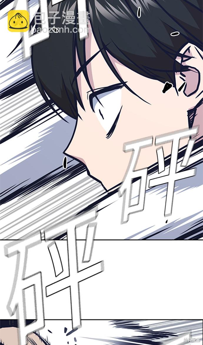 痞子學霸 - 第47話(2/2) - 7