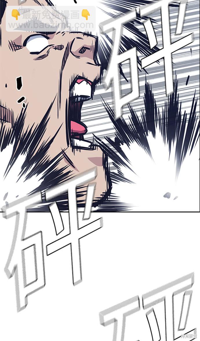 痞子學霸 - 第47話(2/2) - 1