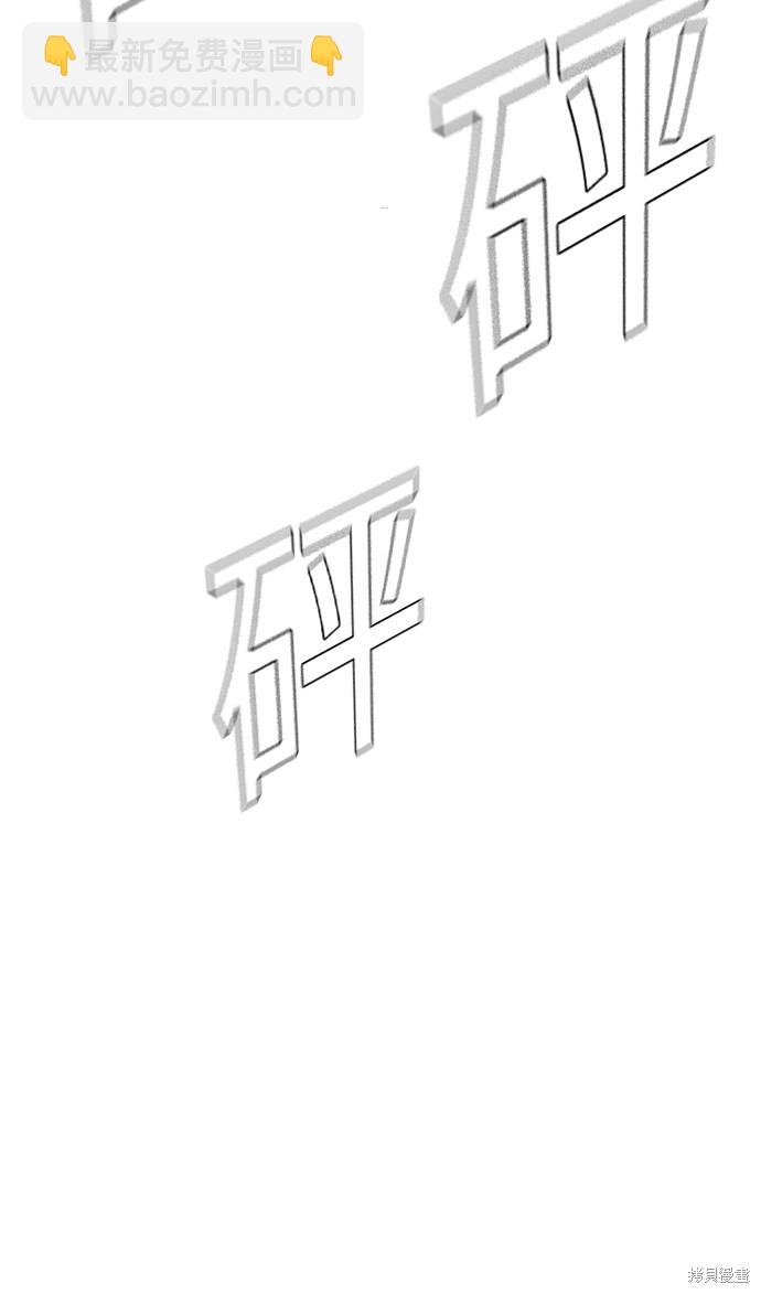 痞子學霸 - 第47話(2/2) - 3