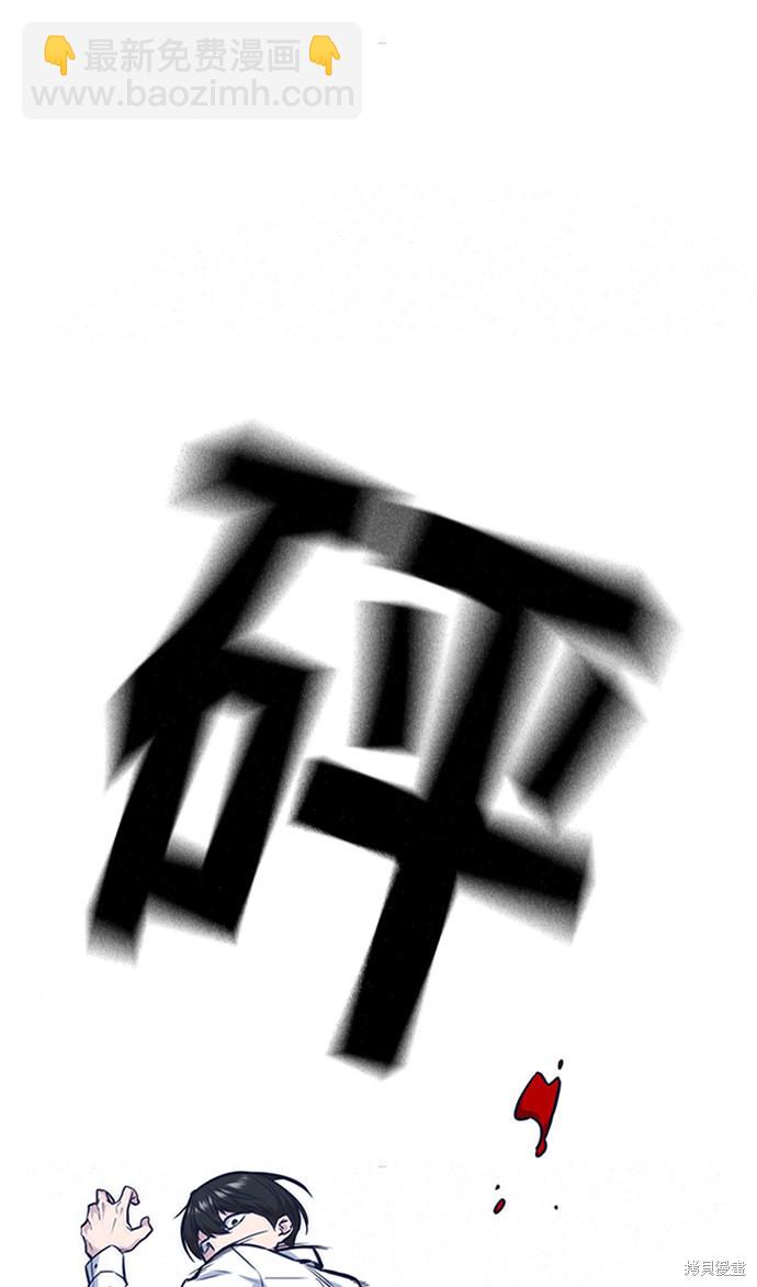 痞子學霸 - 第47話(2/2) - 4