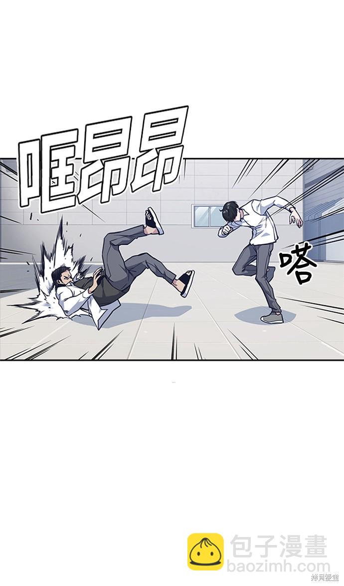 痞子學霸 - 第47話(2/2) - 6