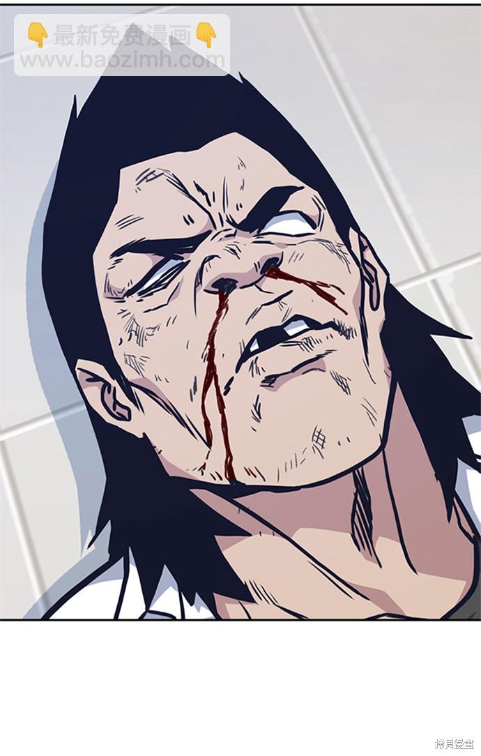 痞子學霸 - 第47話(2/2) - 7