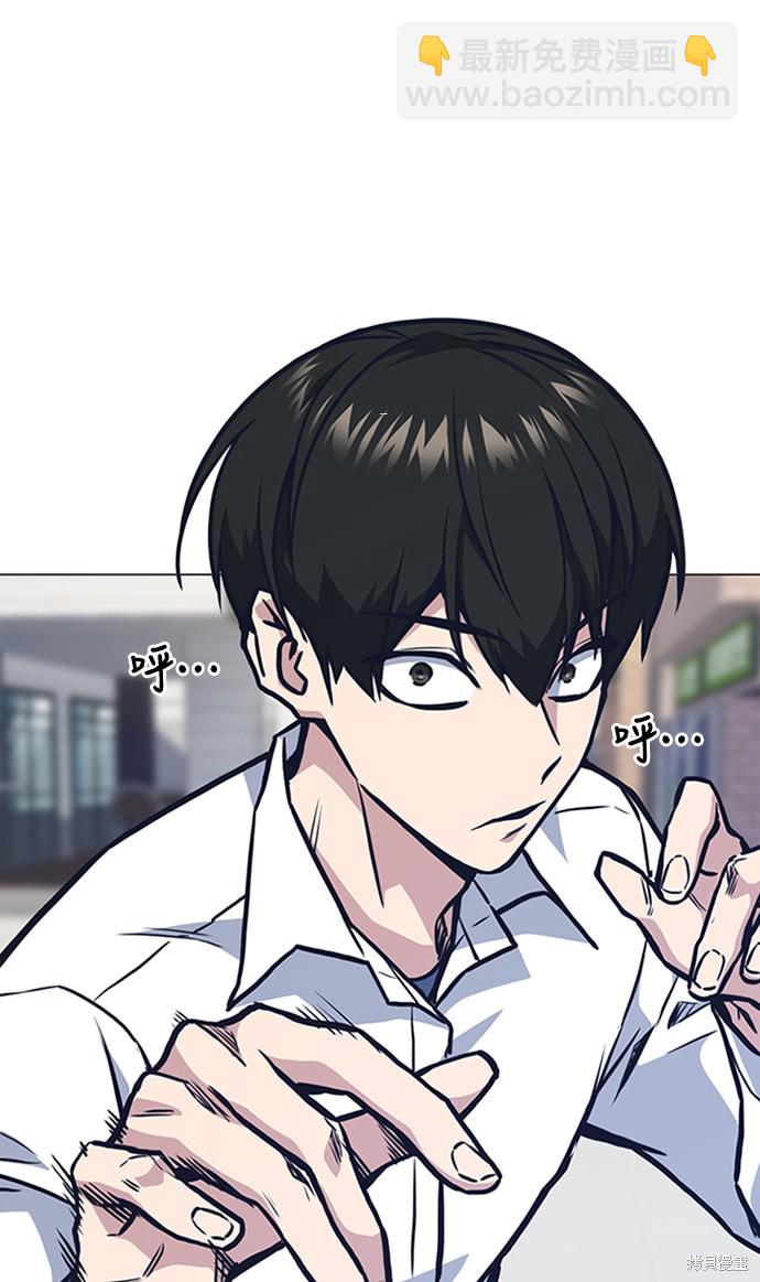 痞子學霸 - 第47話(2/2) - 1