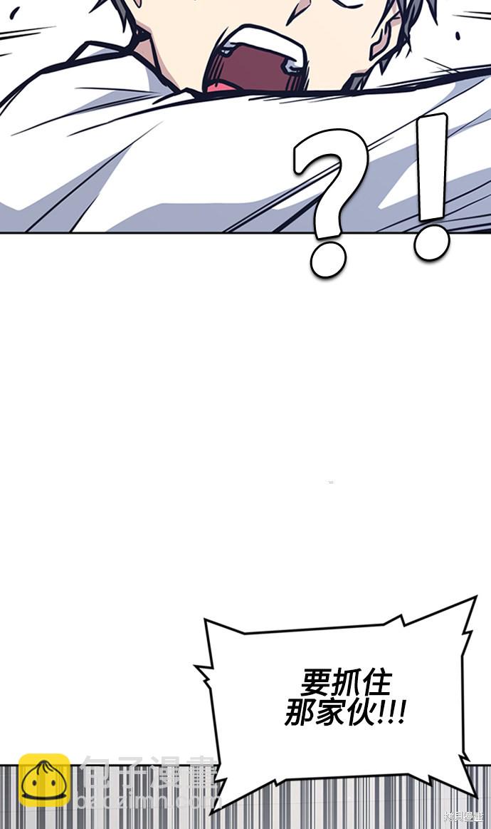 痞子學霸 - 第47話(2/2) - 4