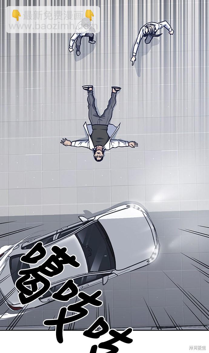 痞子學霸 - 第47話(2/2) - 5