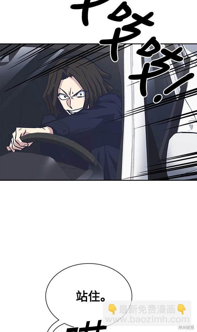 痞子學霸 - 第47話(2/2) - 6