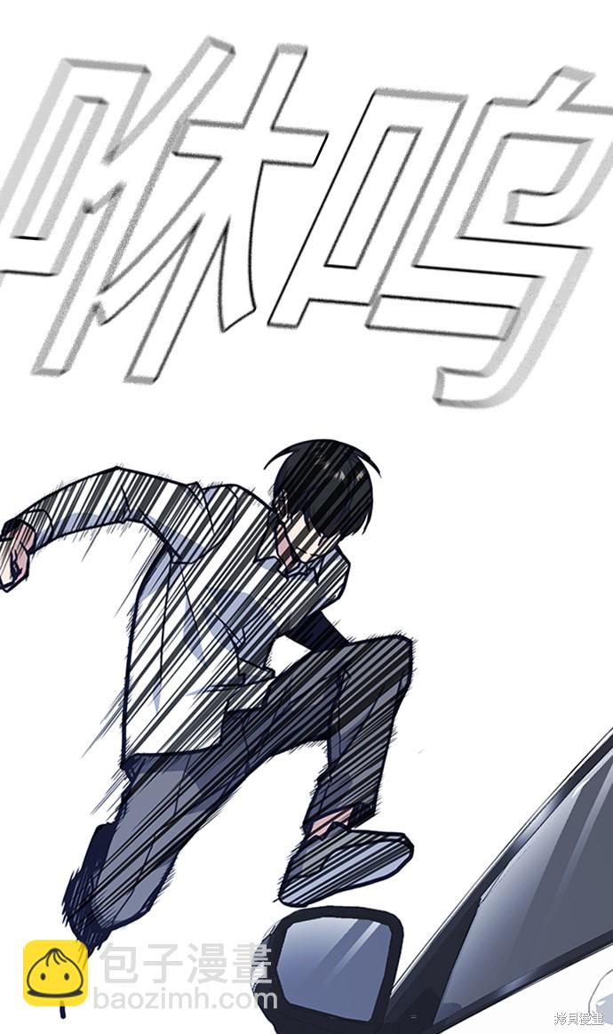 痞子學霸 - 第47話(2/2) - 1