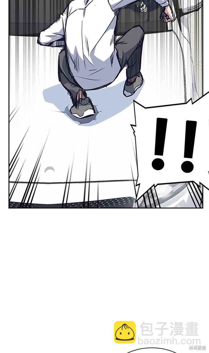 痞子學霸 - 第47話(2/2) - 3