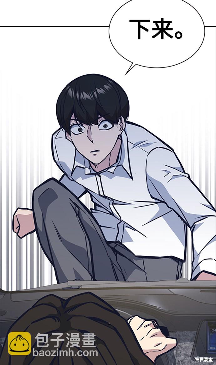 痞子學霸 - 第47話(2/2) - 4