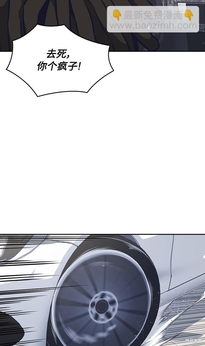 痞子學霸 - 第47話(2/2) - 5