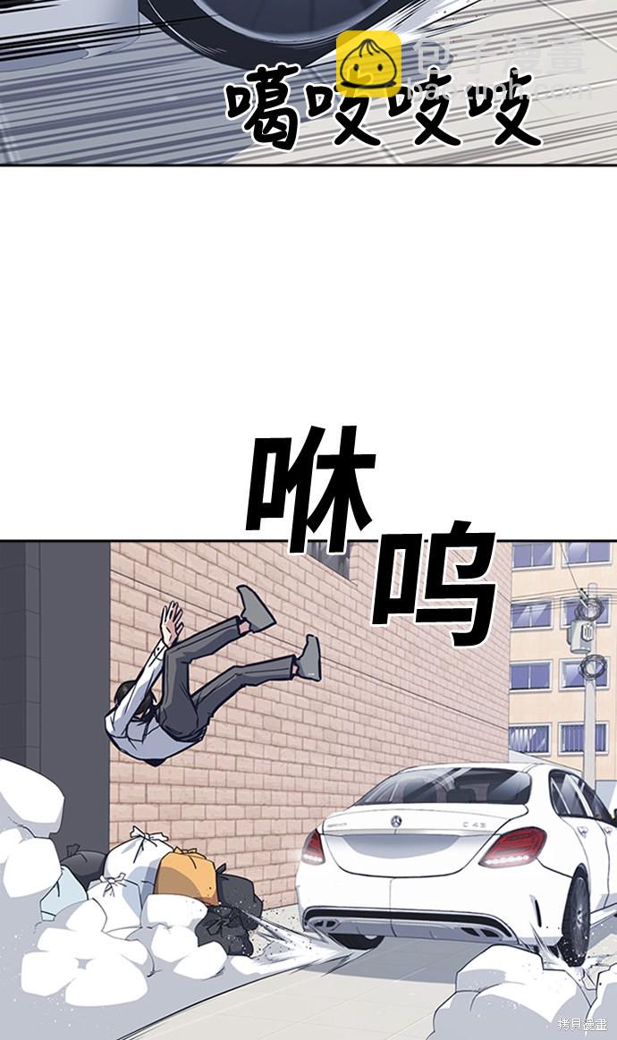 痞子學霸 - 第47話(2/2) - 6