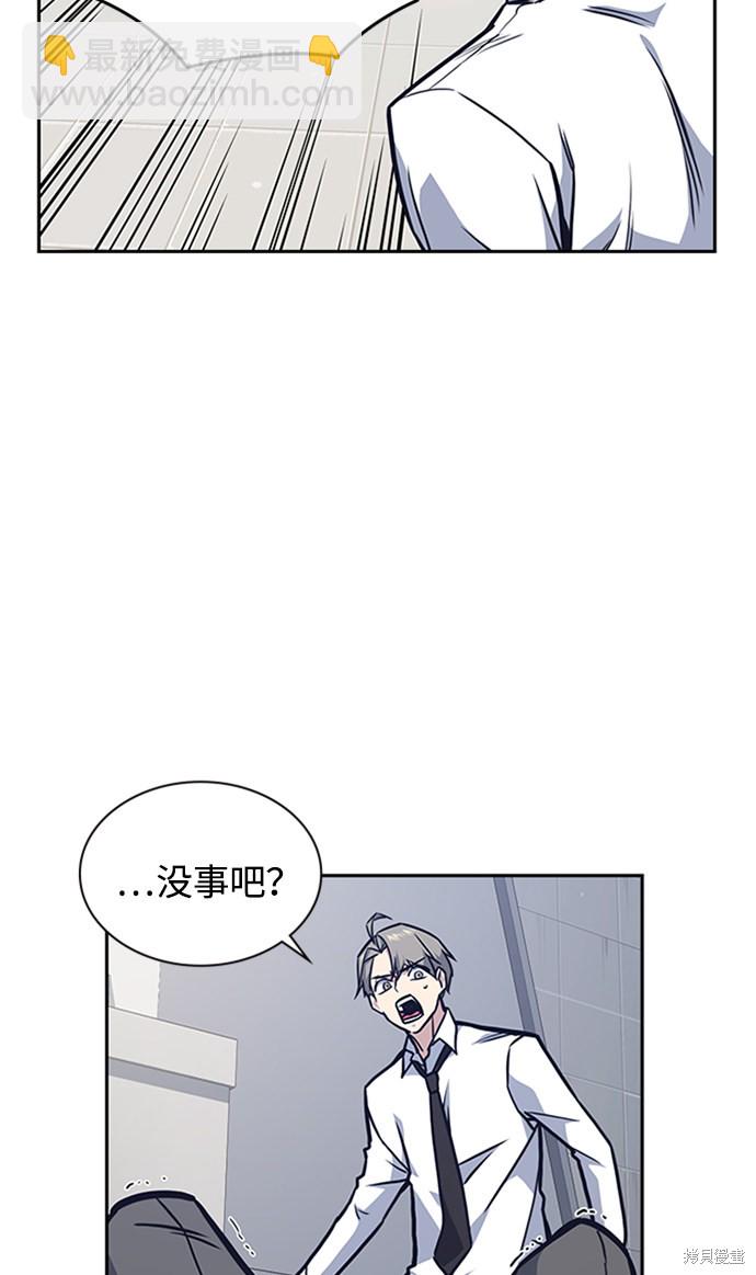 痞子學霸 - 第47話(2/2) - 1