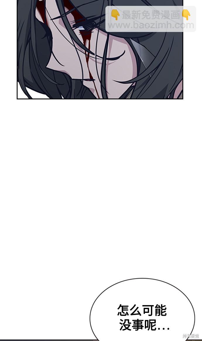 痞子學霸 - 第47話(2/2) - 5