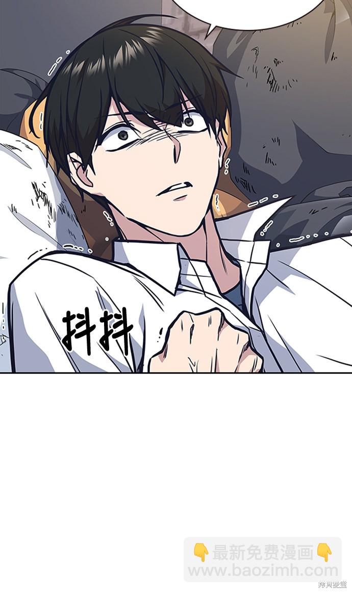 痞子學霸 - 第47話(2/2) - 6