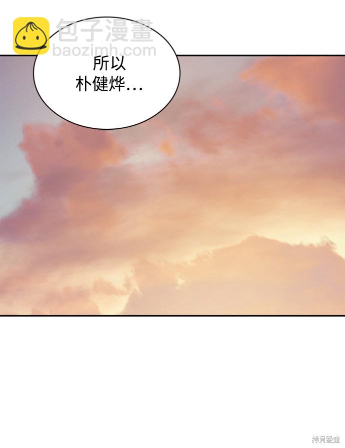 痞子學霸 - 第47話(2/2) - 7