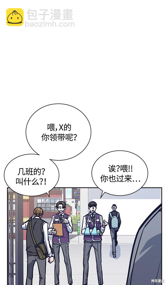 痞子學霸 - 第47話(2/2) - 2