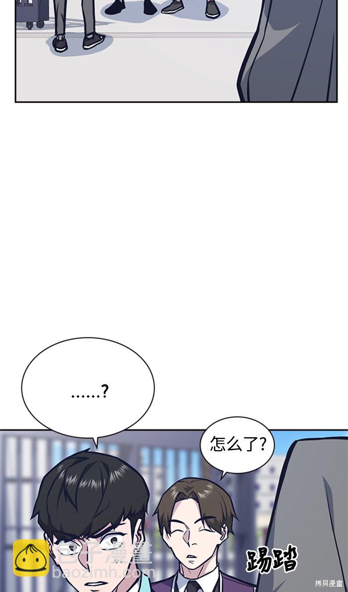 痞子學霸 - 第47話(2/2) - 3