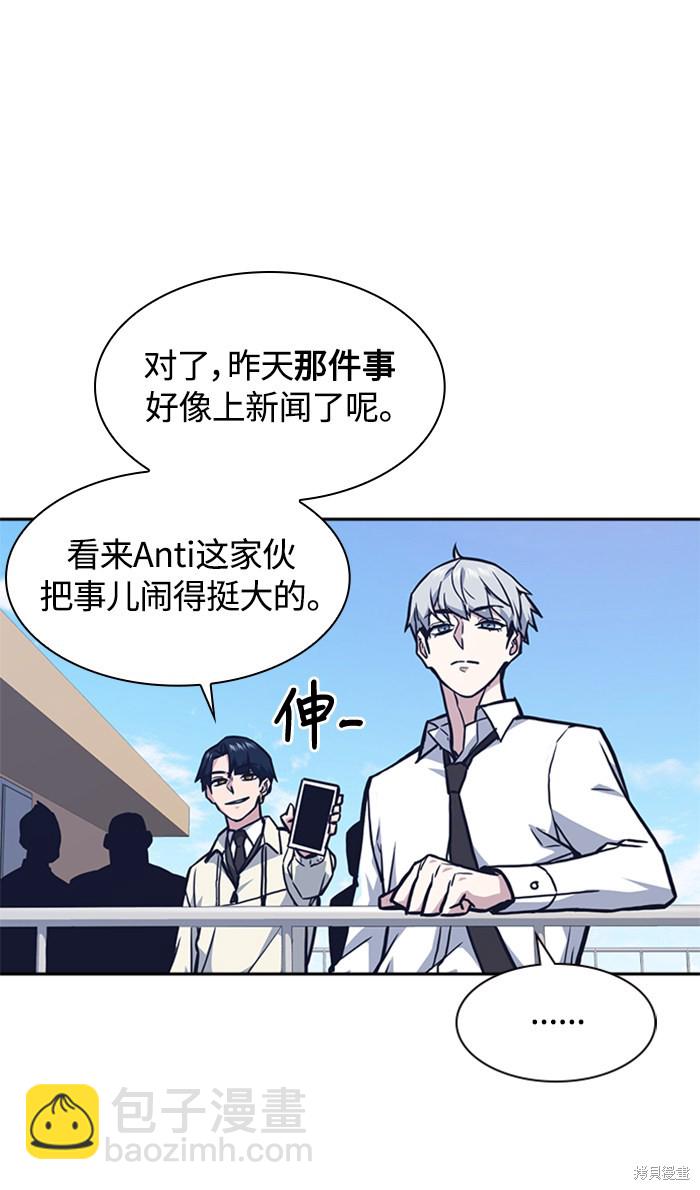 痞子學霸 - 第47話(2/2) - 5