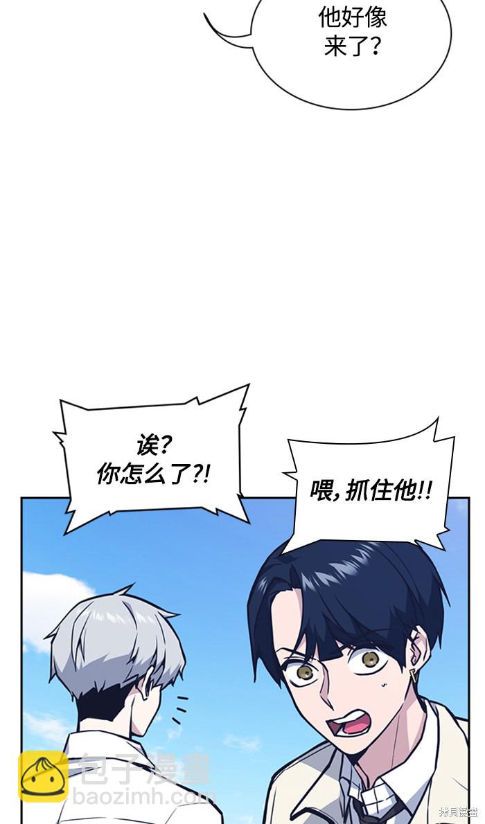 痞子學霸 - 第47話(2/2) - 1