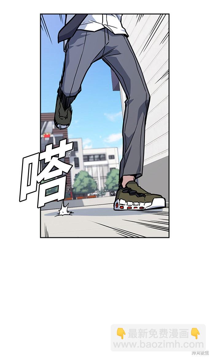 痞子學霸 - 第47話(1/2) - 1