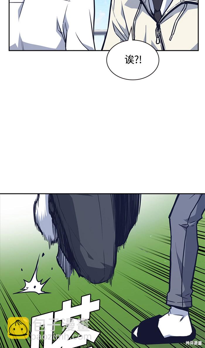 痞子學霸 - 第47話(2/2) - 2