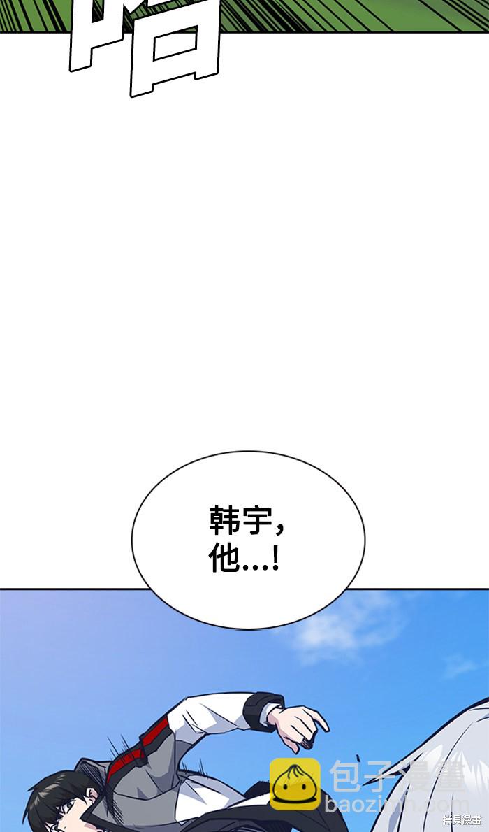 痞子學霸 - 第47話(2/2) - 3