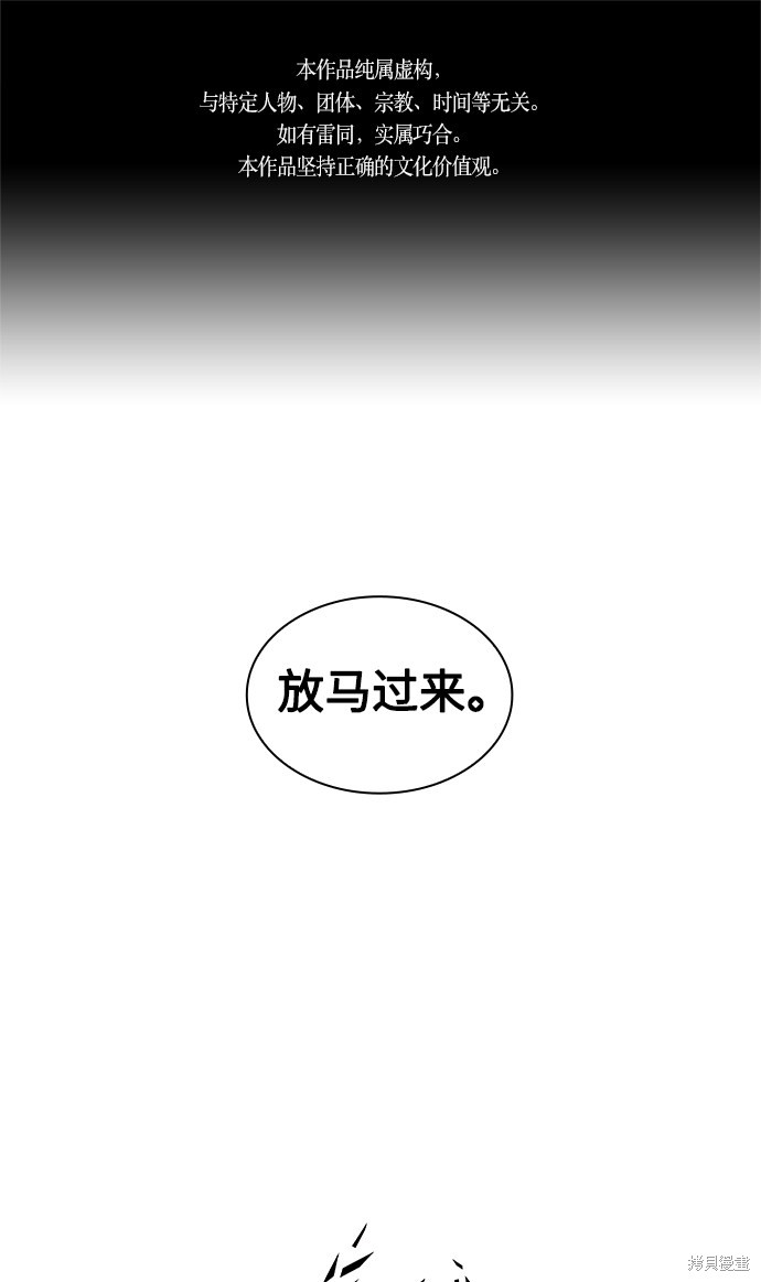 痞子學霸 - 第49話(1/2) - 1