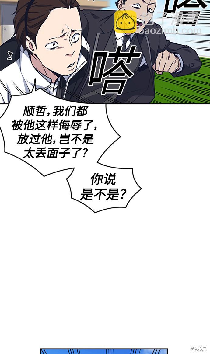 痞子學霸 - 第49話(1/2) - 5