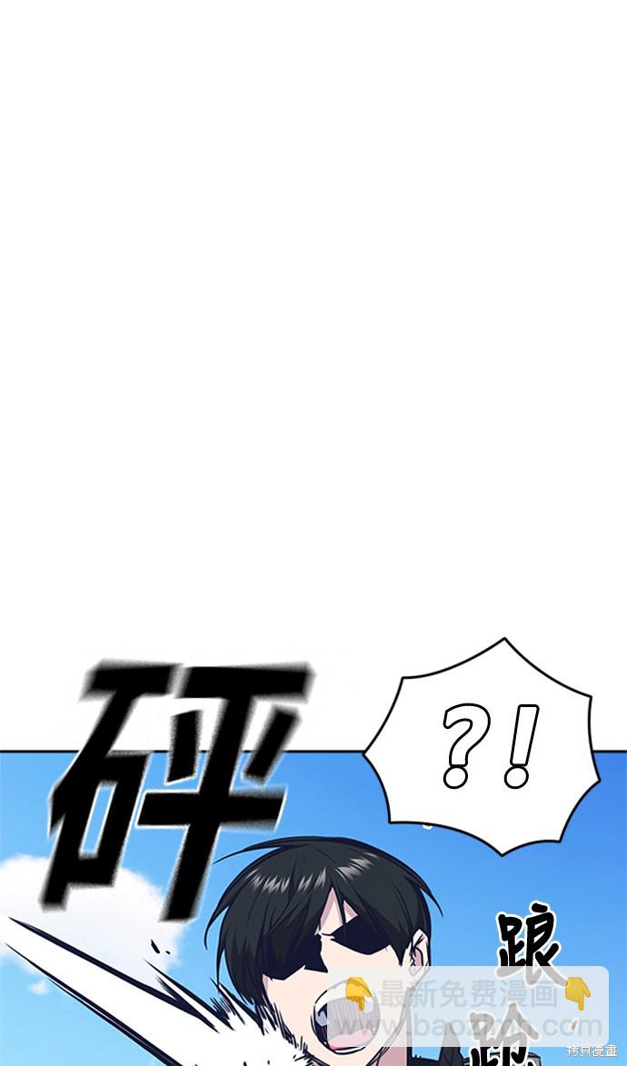 痞子學霸 - 第49話(1/2) - 3