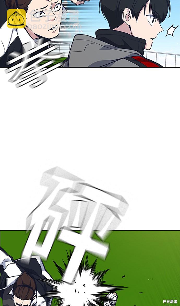 痞子學霸 - 第49話(1/2) - 7