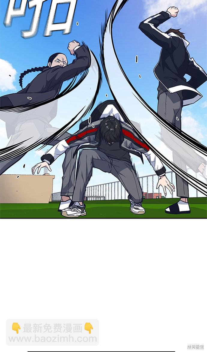 痞子學霸 - 第49話(1/2) - 4