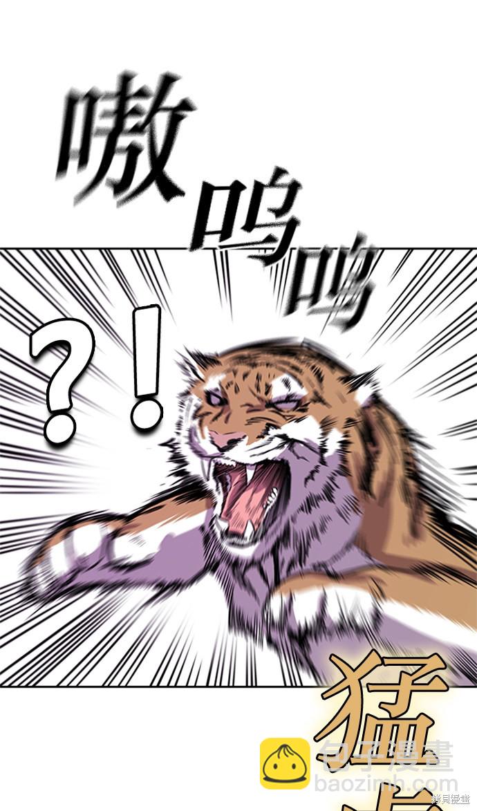 痞子學霸 - 第49話(1/2) - 7